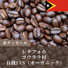 画像をギャラリービューアに読み込む, 東ティモール レテフォホ ゴウララ村 オーガニック