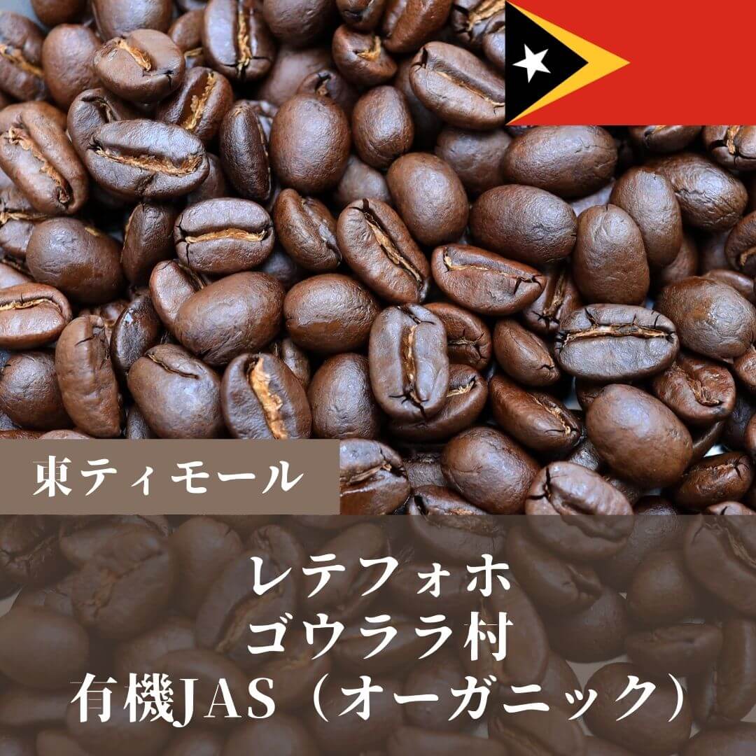 値下【新品】コーヒー豆（生豆）ゴウララ 楽天市場】コーヒー 生豆 東ティモール エルメラ レテフォホ ゴウララ